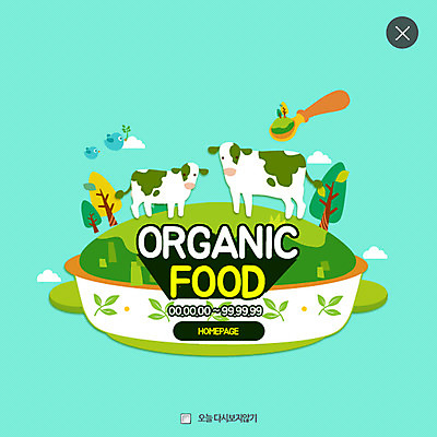 PSD 나무 템플릿 웹템플릿 조류 팝업 이벤트팝업 웹팝업 사람없음 자연보호 환경 숟가락 그린캠페인 냄비 젖소 유기농 레이어팝업 이미지템플릿 식물 동물 웰빙 캠페인 자연 수저 소 보호 솥 파일형식