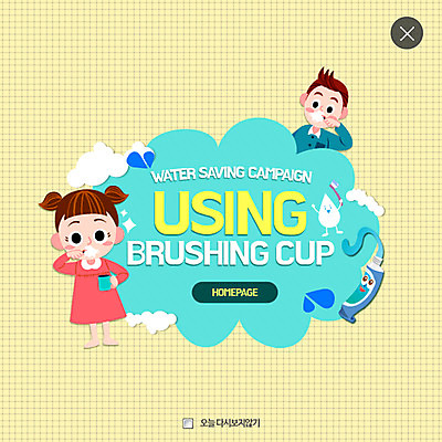 PSD 템플릿 여자 남자 어린이 웹템플릿 팝업 이벤트팝업 웹팝업 두명 자연보호 환경 그린캠페인 거품 물방울 칫솔 치약 레이어팝업 양치컵 이미지템플릿 캠페인 자연 사람 컵 위생용품 양치 보호 파일형식