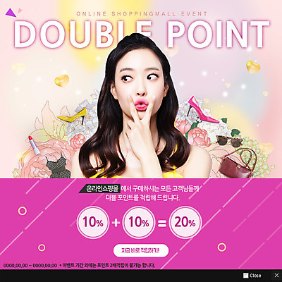 PSD 템플릿 여자 웹템플릿 가방 팝업 이벤트팝업 웹팝업 한명 성인 쇼핑 한국인 립스틱 하이힐 브이 할인쿠폰 의료성형뷰티 이미지템플릿 1 잡화 구두 사람 동양인 손짓 화장품 여성화 쿠폰 파일형식