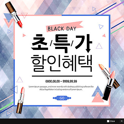 PSD 템플릿 웹템플릿 팝업 이벤트팝업 웹팝업 사람없음 쇼핑 화장품 립스틱 삼각형 이미지템플릿 도형 뷰티 파일형식