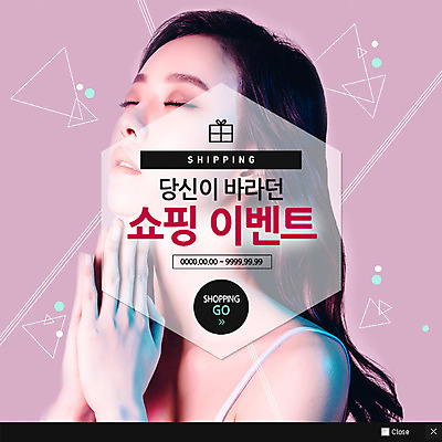 PSD 템플릿 여자 웹템플릿 팝업 이벤트팝업 웹팝업 한명 성인 선물상자 쇼핑 눈감음 한국인 삼각형 이미지템플릿 도형 1 모션 선물 사람 동양인 상자 파일형식