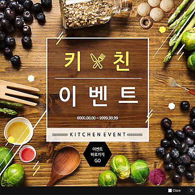 PSD 템플릿 웹템플릿 채소 팝업 이벤트팝업 웹팝업 사람없음 쇼핑 버섯 블루베리 아스파라거스 방울양배추 식료품백 이미지템플릿 과일 양배추 파일형식