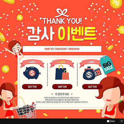 PSD 템플릿 여자 웹템플릿 팝업 이벤트팝업 웹팝업 성인 세명 쇼핑 쇼핑백 동전 카트 돼지저금통 동전지갑 금융의날 이미지템플릿 돈 가방 사람 저금통 지갑 파일형식 법정기념일