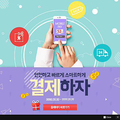 PSD 템플릿 손 웹템플릿 팝업 이벤트팝업 웹팝업 신체부위 선물상자 스마트폰 쇼핑 세일 동전 할인쿠폰 이미지템플릿 돈 선물 사람 핸드폰 스마트기기 상자 쿠폰 파일형식