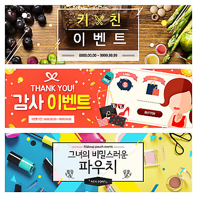 PSD 템플릿 배너 잡화 여자 웹템플릿 한명 성인 쇼핑 화장품 매니큐어 블루베리 아스파라거스 아이섀도 식료품백 이벤트배너 웹배너 이미지템플릿 1 채소 과일 사람 뷰티 파일형식