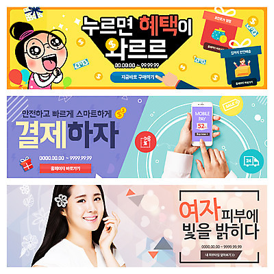 PSD 템플릿 배너 여자 웹템플릿 성인 두명 선물상자 스마트폰 쇼핑 상점 동전 한국인 피부 공영순 이벤트배너 할인쿠폰 웹배너 이미지템플릿 캐릭터 돈 선물 사람 동양인 신체부위 핸드폰 스마트기기 상자 쿠폰 파일형식