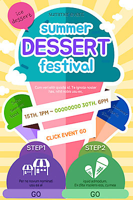 PSD 템플릿 웹템플릿 아이스크림 여름음식 이벤트페이지 이벤트 사람없음 상점 아이스크림콘 이미지템플릿 음식 디저트 콘 페이지 파일형식 여름_계절