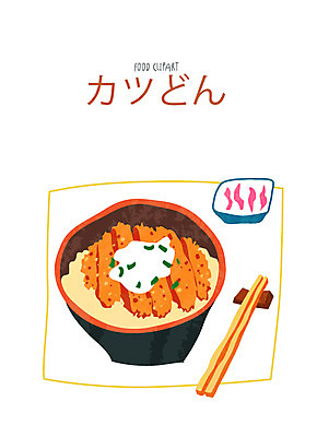 클립아트 아이콘 음식 젓가락 요리 사람없음 일본음식 돈가스덮밥 2D아이콘 AI파일 수저 덮밥 파일형식 벡터