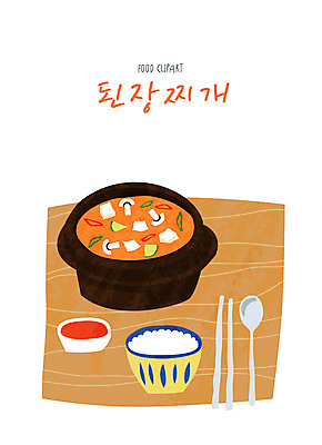 클립아트 아이콘 한식 음식 젓가락 밥 요리 사람없음 숟가락 된장찌개 2D아이콘 AI파일 수저 찌개 파일형식 벡터