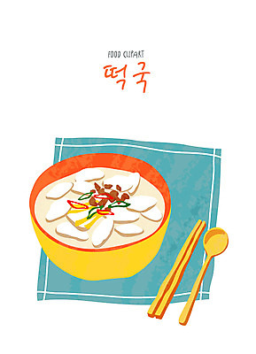클립아트 아이콘 한식 음식 젓가락 요리 사람없음 숟가락 떡국 2D아이콘 AI파일 수저 전통음식 파일형식 벡터