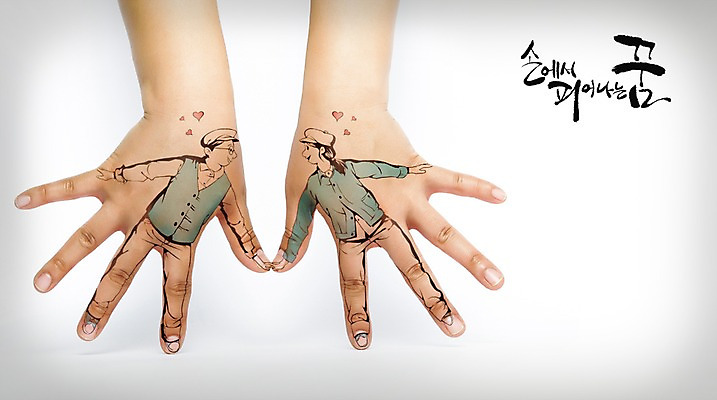 PSD 편집이미지 손 커플 여자 남자 캘리그라피 포토일러 성인 두명 신체부위 손잡기 하트 이미지편집 모양 관계 모션 사람 파일형식