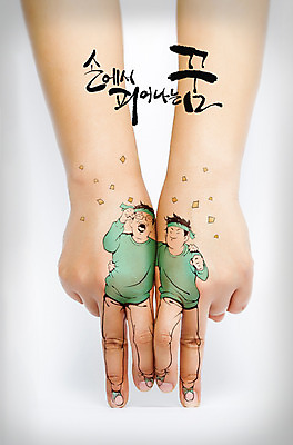 PSD 편집이미지 남자 어린이 캘리그라피 포토일러 성인 두명 신체부위 달리기 팔 체육대회 이인삼각 부자지간 이미지편집 아들 가족 모션 놀이 사람 아빠 체육 대회 파일형식