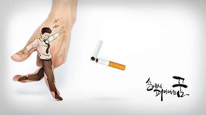 PSD 편집이미지 손 남자 캘리그라피 포토일러 담배 한명 성인 신체부위 직장인 금연 이미지편집 직업 1 캠페인 사람 사회이슈 파일형식