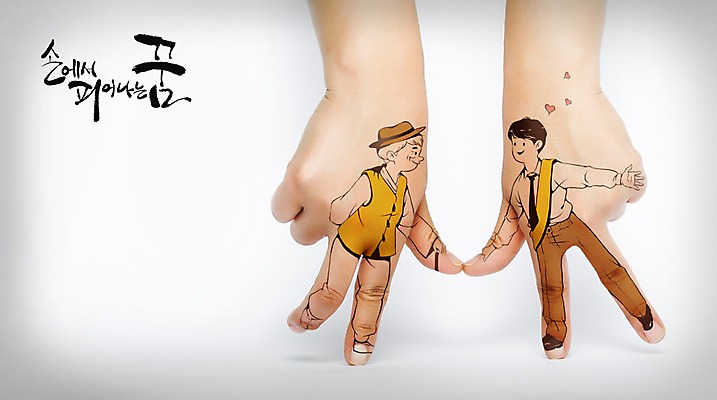 PSD 편집이미지 손 노년 남자 캘리그라피 포토일러 성인 두명 신체부위 도움 길안내 이미지편집 컨셉 안내 사람 파일형식