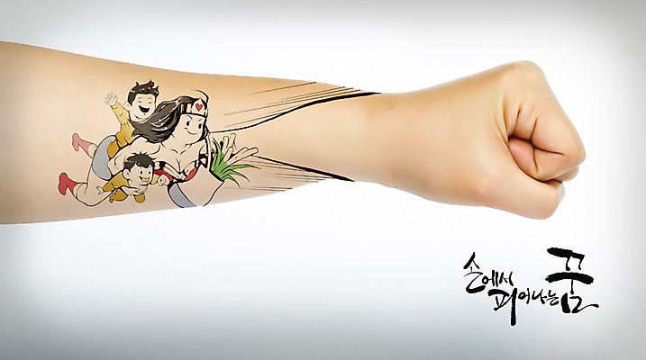 PSD 편집이미지 여자 남자 어린이 캘리그라피 포토일러 성인 신체부위 세명 주먹 아기 장바구니 팔 슈퍼맘 이미지편집 모션 사람 쇼핑 바구니 주부 파일형식