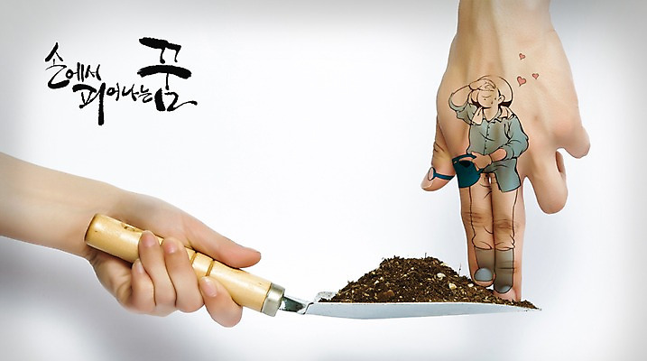 PSD 편집이미지 손 남자 캘리그라피 포토일러 한명 성인 신체부위 농사 흙 물뿌리개 모종삽 이미지편집 1 농업 사람 삽 파일형식