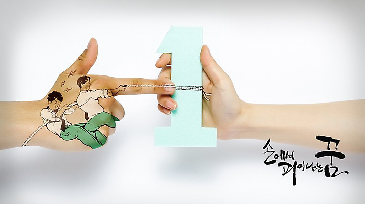 PSD 편집이미지 1 남자 줄 캘리그라피 포토일러 성인 두명 신체부위 당기기 줄다리기 팔 이미지편집 모션 놀이 사람 파일형식