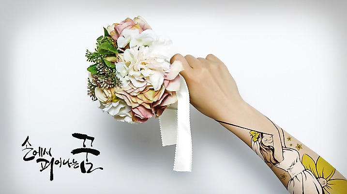 PSD 편집이미지 여자 신부 부케 웨딩드레스 캘리그라피 포토일러 한명 성인 신체부위 팔 이미지편집 1 드레스 꽃다발 결혼 사람 파일형식