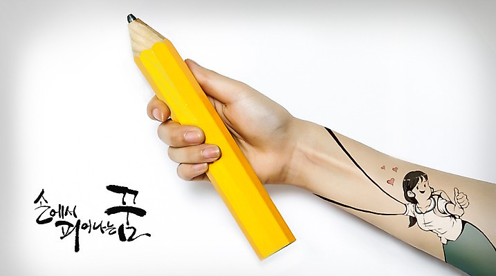 PSD 편집이미지 학생 여자 캘리그라피 청소년 포토일러 한명 신체부위 연필 팔 이미지편집 1 학용품 사람 필기구 파일형식