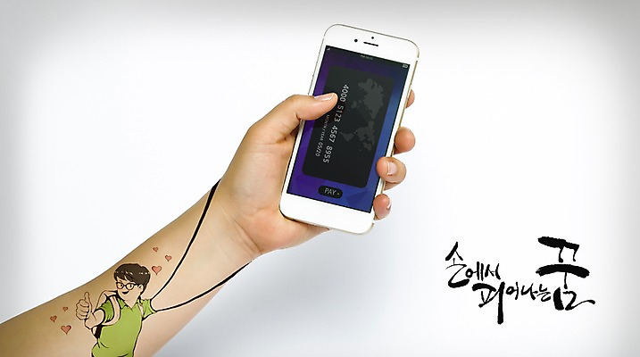 PSD 편집이미지 남자 캘리그라피 포토일러 한명 성인 신체부위 스마트폰 팔 핀테크 이미지편집 1 모바일 사람 금융 핸드폰 스마트기기 파일형식