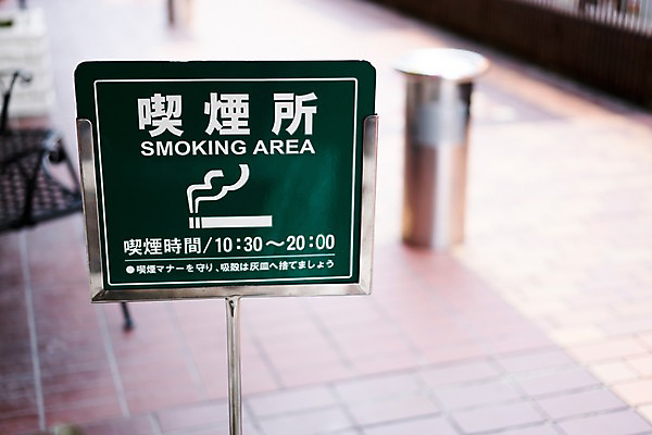 포토 JPG 주간 흡연 담배 거리풍경 사람없음 야외 아웃포커스 일본 한자 표지판 도쿄 흡연구역 국내포토 자연요소 문자 아시아 거리 알림판 촬영기법 풍경 구역 파일형식