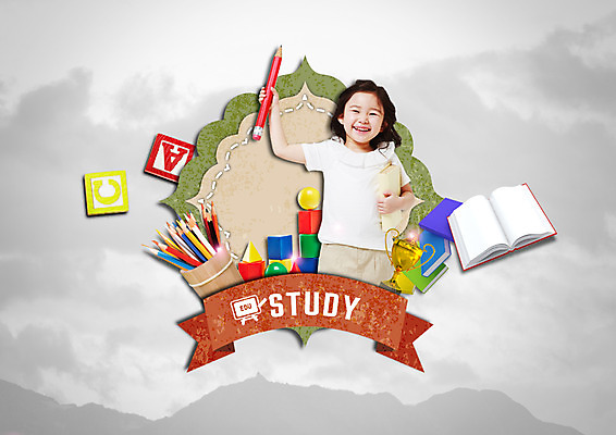 PSD 구름 편집 편집이미지 어린이교육 교육 어린이 하늘 산 한명 웃음 소녀 상반신 책 도장 연필 블록 한국인 트로피 연필꽂이 이미지편집 자연요소 1 여자 문구용품 학용품 표정 사람 동양인 필기구 상_우승 파일형식