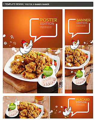 PSD 접시 배너 배너템플릿 가로배너 ZIP 포스터 세로배너 음식 동물캐릭터 말풍선 사람없음 세트 치킨 프라이드치킨 닭고기 현수막 닭 동물 템플릿 캐릭터 식기 조류 육류 가로 세로 닭고기요리 파일형식