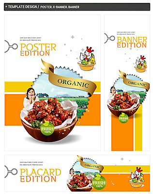 PSD 배너 배너템플릿 여자 가로배너 ZIP 포스터 리본 세로배너 음식 동물캐릭터 한명 상반신 성인 30대 세트 치킨 양념치킨 닭고기 한국인 현수막 닭 최고 유기농 동물 템플릿 캐릭터 1 웰빙 조류 육류 사람 동양인 가로 세로 장년 닭고기요리 파일형식