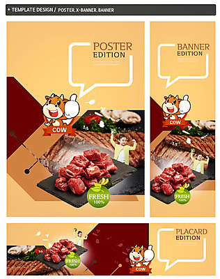 PSD 접시 배너 배너템플릿 가로배너 ZIP 포스터 세로배너 음식 동물캐릭터 생고기 한명 손짓 소녀 상반신 세트 한국인 소고기 현수막 최고 소 갈비 동물 템플릿 캐릭터 1 식기 여자 어린이 포유류 모션 육류 사람 동양인 가로 세로 파일형식