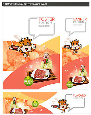 PSD 접시 배너 배너템플릿 가로배너 ZIP 포스터 세로배너 음식 동물캐릭터 피망 생고기 한명 소녀 상반신 세트 한국인 소고기 현수막 최고 소 전통문 한우 동물 템플릿 캐릭터 1 식기 여자 어린이 채소 포유류 육류 사람 동양인 가로 세로 문 파일형식