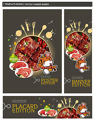 PSD 접시 배너 배너템플릿 가로배너 ZIP 포스터 세로배너 음식 동물캐릭터 포크 생고기 손짓 사람없음 세트 숟가락 소고기 현수막 최고 소 뒤집개 한우 동물 템플릿 캐릭터 식기 포유류 모션 주방용품 수저 육류 가로 세로 파일형식
