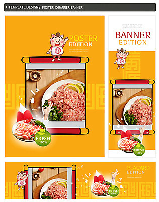 PSD 접시 배너 배너템플릿 가로배너 ZIP 포스터 세로배너 음식 동물캐릭터 요리사모자 생고기 돼지고기 세트 현수막 돼지 OK 레몬 동물 템플릿 캐릭터 모자_잡화 식기 과일 포유류 육류 손짓 가로 세로 요리사 파일형식