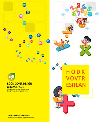 PSD 템플릿 편집 표지디자인 북디자인 출판디자인 여자 어린이교육 교육 표지 남자 어린이 리플렛 2단접지 북커버 팜플렛 여러명 책 숫자 열기구 수학 개 덧셈 뺄셈 여우 나누기 곱셈 분자구조 이미지템플릿 문자 다수 포유류 교과목 항공교통 사람 파일형식