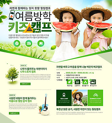 PSD 템플릿 여자 어린이 웹템플릿 수박 이벤트페이지 텐트 이벤트 세명 여름휴가 바캉스 캠핑 한국인 기타 밀짚모자 이미지템플릿 모자_잡화 과일 현악기 레저 휴가 캠핑도구 사람 동양인 페이지 파일형식 여름_계절