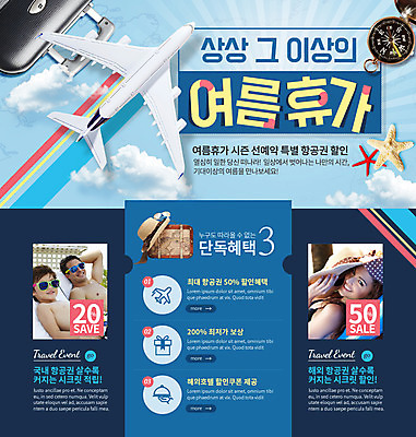 PSD 외국인 템플릿 모자 여자 남자 수영복 어린이 웹템플릿 불가사리 이벤트페이지 이벤트 성인 세명 여름휴가 바캉스 선글라스 여행가방 나침반 비행기모형 이미지템플릿 잡화 옷 안경 가방 휴가 극피동물 비행기 사람 인종 모형 페이지 파일형식 여름_계절