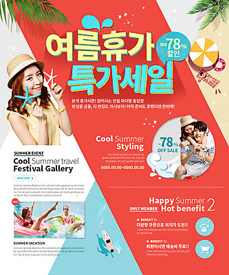 PSD 외국인 템플릿 여자 남자 수영복 웹템플릿 물놀이 불가사리 이벤트페이지 이벤트 성인 여름휴가 바캉스 한국인 파라솔 튜브 이미지템플릿 옷 놀이 휴가 극피동물 사람 동양인 인종 페이지 파일형식 여름_계절