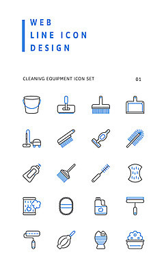 아이콘 사람없음 세트 먼지떨이 청소도구 빗자루 세제 양동이 라인아이콘 청소기 걸레 스펀지 대걸레 빨래판 세숫대야 2D아이콘 AI파일 전자제품 도구 빨래 청소 파일형식 벡터