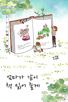 PSD 나무 여자 딸 어린이 인형 일러스트 조류 엄마 요정 성인 책 세명 독서 성 마술봉 호박마차 국내일러스트 식물 동물 건축물 가족 사람 마술도구 마차 파일형식