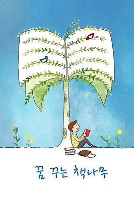 PSD 나무 남자 꽃 일러스트 조류 나뭇잎 한명 성인 책 독서 국내일러스트 식물 동물 1 잎 사람 파일형식