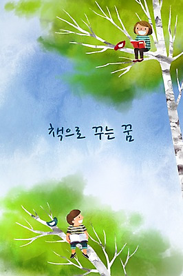 PSD 나무 여자 남자 어린이 일러스트 조류 두명 책 독서 국내일러스트 식물 동물 사람 파일형식