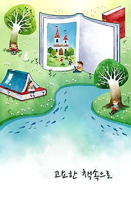 PSD 나무 여자 남자 어린이 일러스트 여러명 책 강 독서 토끼 성 국내일러스트 식물 건축물 다수 포유류 사람 반려동물 파일형식