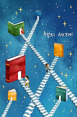 PSD 여자 남자 별 어린이 일러스트 밤하늘 책 세명 독서 계단 국내일러스트 자연요소 하늘 사람 야간 파일형식