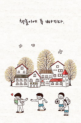 PSD 나무 남자 어린이 일러스트 축구공 조류 주택 여러명 책 독서 마을 국내일러스트 식물 동물 다수 공 축구용품 사람 건물 파일형식