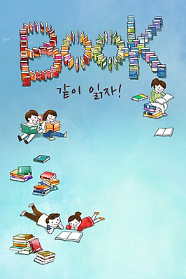 PSD 여자 남자 어린이 엎드리기 일러스트 여러명 책 독서 국내일러스트 다수 모션 사람 파일형식