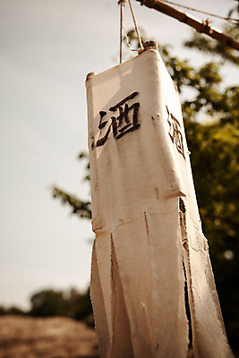 포토 JPG 주간 한국전통 사람없음 야외 등불 조선시대 과거 주막 사극 국내포토 자연요소 전통 컨셉 조명 한국 역사 파일형식