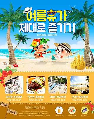 PSD 템플릿 여자 남자 어린이 웹템플릿 이벤트페이지 이벤트 해변 두명 여름 여름휴가 바캉스 쇼핑 야자수 화관 우쿨렐레 모래성 해먹 이미지템플릿 나무 계절 꽃 모래 바다 현악기 휴가 사람 침대 페이지 파일형식 여름_계절