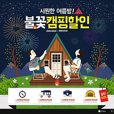 PSD 나무 템플릿 커플 여자 남자 웹템플릿 밤하늘 팝업 이벤트팝업 불꽃놀이 웹팝업 텐트 성인 두명 여름 쇼핑 캠핑 나침반 모닥불 우쿨렐레 캠핑카 이미지템플릿 식물 계절 관계 자동차 놀이 하늘 불 현악기 레저 캠핑도구 사람 야간 파일형식