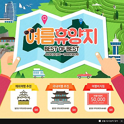 PSD 템플릿 여자 남자 웹템플릿 지도 팝업 이벤트팝업 웹팝업 성인 신체부위 세명 여름 쇼핑 가리킴 오픈카 휴양지 캠핑카 녹차밭 이미지템플릿 계절 밭 승용차 자동차 사람 손짓 장소 녹차 파일형식