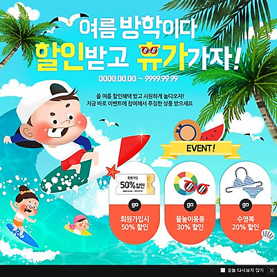 PSD 템플릿 여자 남자 어린이 웹템플릿 여름음식 수박 팝업 이벤트팝업 웹팝업 세명 여름 쇼핑 비키니 야자수 서핑보드 할인쿠폰 제철음식 제철과일 이미지템플릿 나무 계절 수영복 음식 과일 사람 보드_스포츠 쿠폰 제철 파일형식 여름_계절