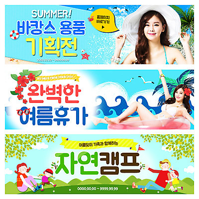 PSD 템플릿 배너 여자 남자 꽃 어린이 파도 웹템플릿 자연 여러명 성인 여름 여름휴가 바캉스 쇼핑 비키니 야자수 캠핑 한국인 이벤트배너 웹배너 이미지템플릿 나무 식물 계절 수영복 바다 다수 레저 휴가 사람 동양인 생태계 파일형식 여름_계절